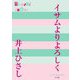イサムよりよろしく(P+D BOOKS) [単行本]