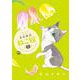 金目銀目ねこ館<３>(ちゃおコミックス) [コミック]