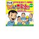 マンガ 若手安全衛生マン奮闘記 レイくん!ご安全に〈第1巻〉 [単行本]