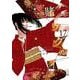 賭ケグルイ（17）(ｶﾞﾝｶﾞﾝｺﾐｯｸｽJOKER) [コミック]