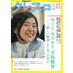 月刊クレスコ 8月号<no.269> [全集叢書]