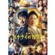 映画『イチケイのカラス』 [DVD]