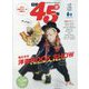 昭和45年女 2023年 07月号 [雑誌]