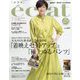 eclat (エクラ) 2023年 08月号 [雑誌]