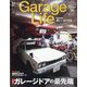 Garage Life (ガレージライフ) 2023年 07月号 [雑誌]