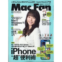 Mac Fan (マックファン) 2023年 07月号 [雑誌]