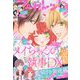 マーガレット 2023年 6/20号 [雑誌]