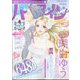 別冊 ハーレクイン 2023年 7/1号 [雑誌]