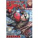 週刊少年ジャンプ 2023年 6/12号 [雑誌]