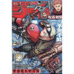週刊少年ジャンプ 2023年 6/12号 [雑誌]