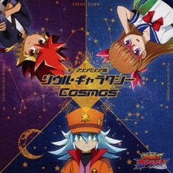 BRADIO・向井太一／ソウル・ギャラクシー/Cosmos (TVアニメ『遊☆戯☆王ゴーラッシュ!!』テーマソングシングル)