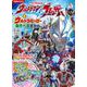 ウルトラマンブレーザー　＆　ウルトラヒーロー　あそべるずかん(講談社　Mook（テレビマガジン）) [ムックその他]