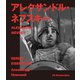 アレクサンドル・ネフスキー 2Kレストア セルゲイ・エイゼンシュテイン [Blu-ray Disc]
