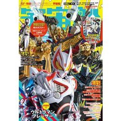 宇宙船vol.181 [ムックその他]