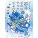 水はどこからやってくる?―水を育てる菌と土と森 [単行本]