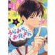 うらみちお兄さん (9)<9>(comic POOL) [コミック]