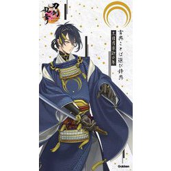 古典ことば選び辞典―三日月宗近の巻 [事典辞典]