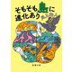 そもそも島に進化あり(新潮文庫) [文庫]