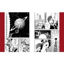 まんがで読破 10冊セット　銀河鉄道の夜　神曲 まんがで読破 10冊セット 銀河鉄道の夜 神曲 - メルカリ