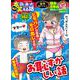 ちび本当にあった笑える話 お恥ずかしい話(ぶんか社コミックス) [コミック]