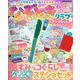 大好きキャラと脳をきたえる！　なぞときクラブ(学研ムック) [ムックその他]