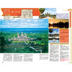 地球の歩き方カンボジア D22 地球の歩き方 アンコール・ワットとカンボジア 2025