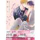 餓えた犬は肉しか信じない(drap COMICS DX) [コミック]