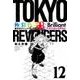 極彩色　東京卍リベンジャーズ　Brilliant　Full　Color　Edition（12）(KCデラックス) [コミック]