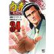 白竜ＨＡＤＯＵ （３４）(ニチブンコミックス) [コミック]