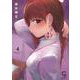 ないしょの予習 （　４）(ニチブンコミックス－ＣＨコミックス) [コミック]