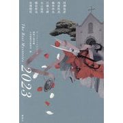 ザ・ベストミステリーズ〈2023〉―推理小説年鑑 [単行本]