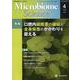 Microbiome Science Vol.2-No.2 [単行本]
