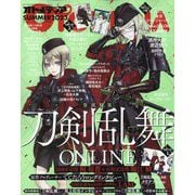 オトメディア SUMMER (サマー) 2023 2023年 07月号 [雑誌]