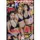 ヤングマガジン 2023年 6/19号 [雑誌]