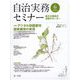 自治実務セミナー 2023年 06月号 [雑誌]
