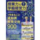 授業力 & 学級経営力 2023年 07月号 [雑誌]