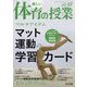 楽しい体育の授業 2023年 07月号 [雑誌]
