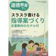 道徳教育 2023年 07月号 [雑誌]