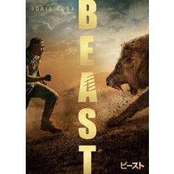 ビースト [DVD]