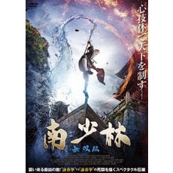 南少林 無双伝 [DVD]