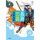 長島忠義―北近江合戦心得〈2〉(小学館文庫―小学館時代小説文庫) [文庫]