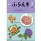 ふらんす 2023年 07月号 [雑誌]