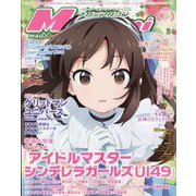 Megami MAGAZINE (メガミマガジン) 2023年 07月号 [雑誌]