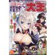 電撃大王 2023年 07月号 [雑誌]
