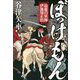 ぼっけもん―最後の軍師 伊地知正治 [単行本]