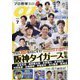 プロ野球ai 2023年 07月号 [雑誌]