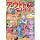 アウトドアごはん　バゲットサンドと即席麺(ぐる漫) [コミック]