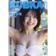 増刊BUBKA 2023年 07月号 [雑誌]