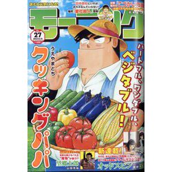 週刊 モーニング 2023年 6/15号 [雑誌]