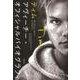 ティム アヴィーチー・オフィシャルバイオグラフィ [単行本]
